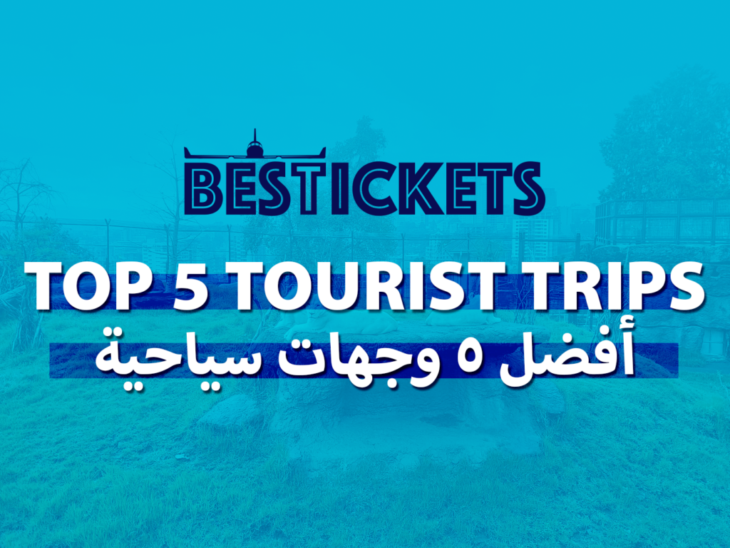 Top 5 Tourist Trips