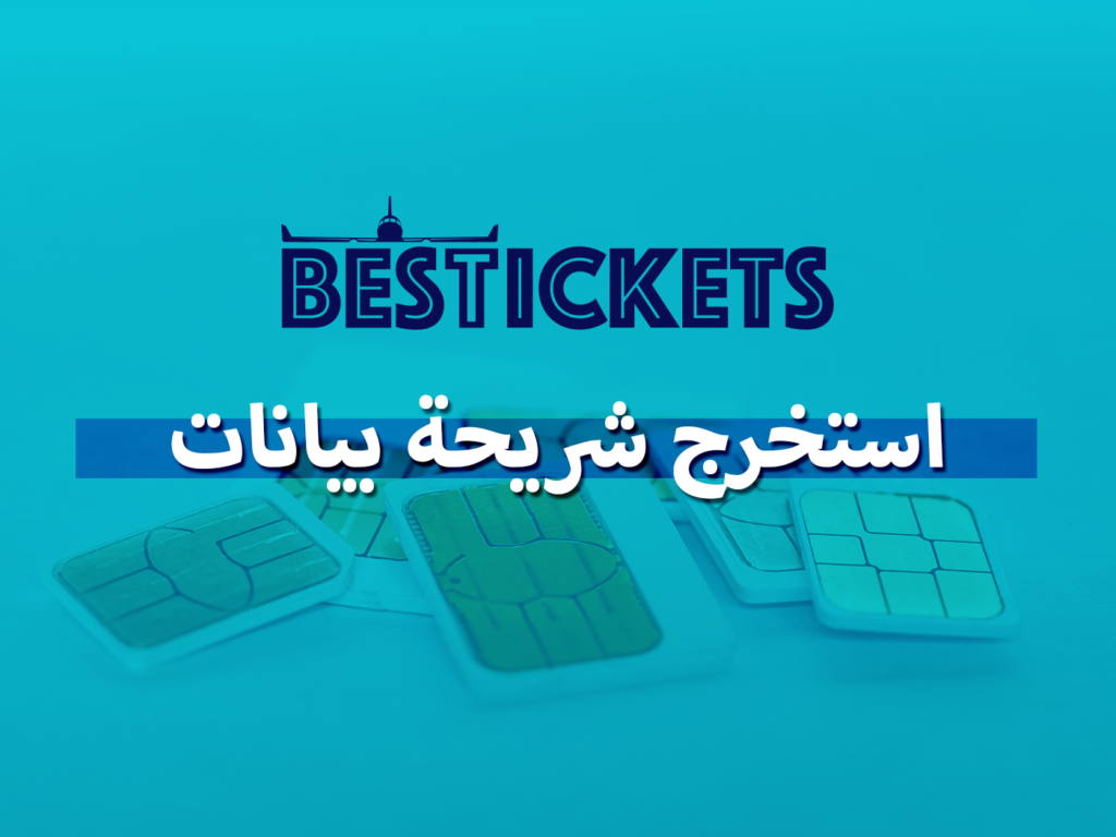 استخرج شريحة بيانات